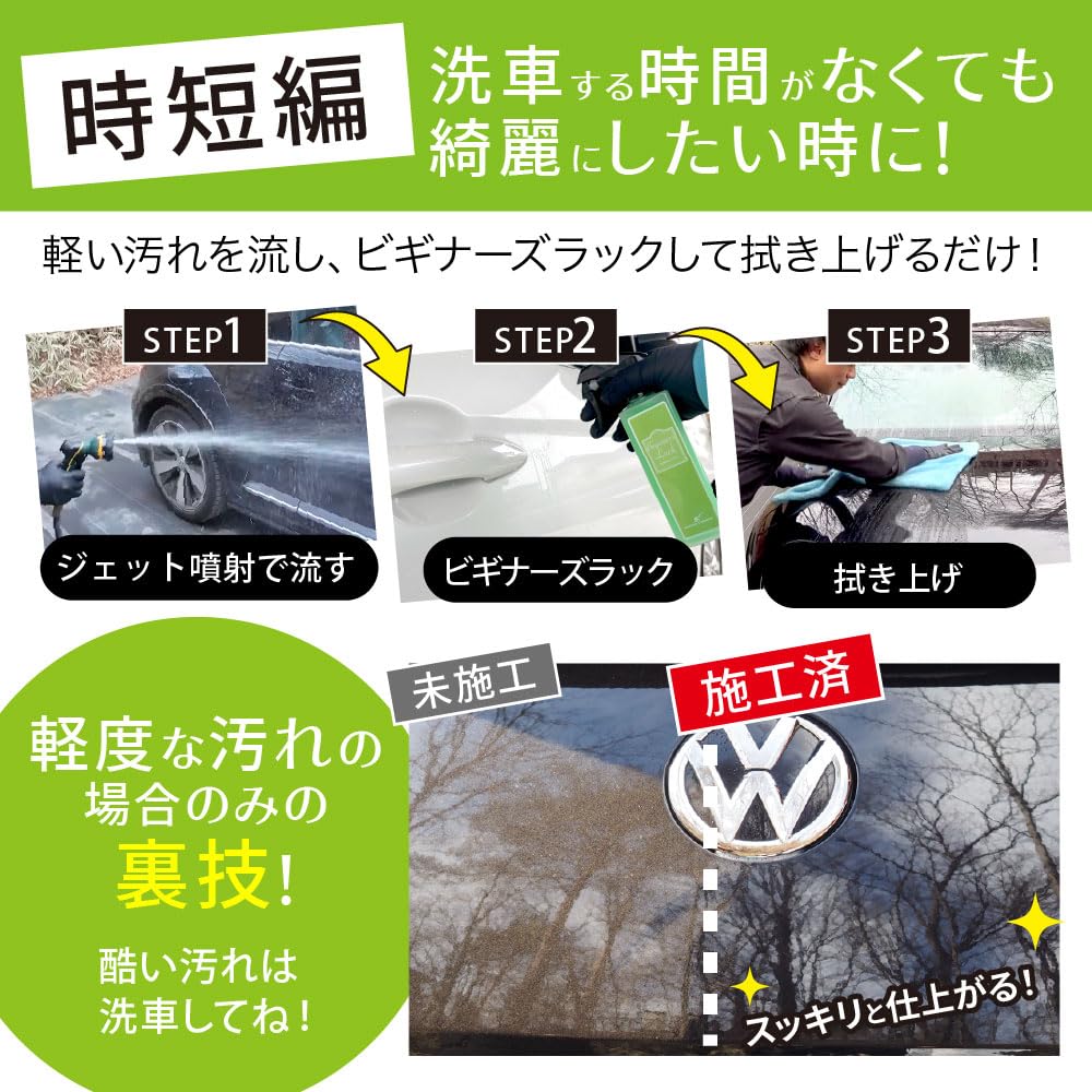 ながら洗車 BASEセット＋プラズマコーティングαセット＋ビギナーズラック Amazon.co.jp: 【ながら洗車】BASE ポーチセット 『 簡易コーティング